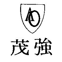茂強及圖 AO