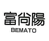 富尚陽 BEMATO
