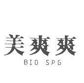 美爽爽 BIO SPG