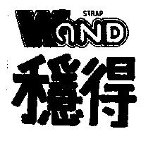 穩得及圖 WAND STRAP