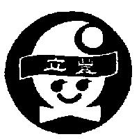 立豐及圖