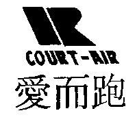 愛而跑及圖 COURT-AIR