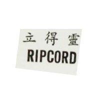 立得靈 RIPCORD