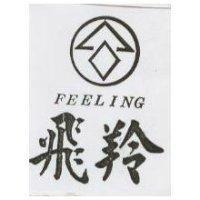 飛羚及圖 FEELING