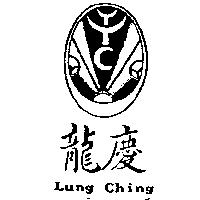 龍慶及圖 LUNG CHING