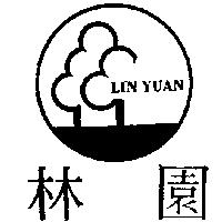 林園及圖 LIN YUAN