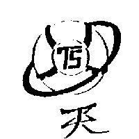 天及圖