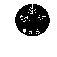 美乃康及圖