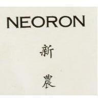 新農 NEORON