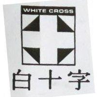 白十字及圖 WHITE CROSS