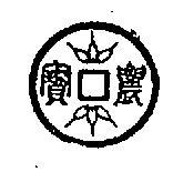 農寶及圖
