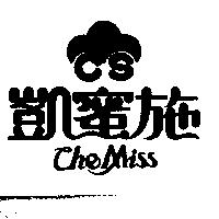 凱蜜施及圖 CheMiss
