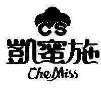 凱蜜施及圖 CheMiss
