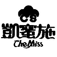 凱蜜施及圖 CheMiss