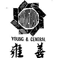 雍善及圖 YOUNG & CENTRAL