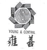 雍善及圖 YOUNG & CENTRAL