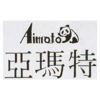 亞瑪特及圖 AIMATO