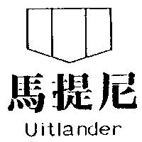 馬提尼及圖 Uitlander