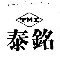 泰銘及圖 TMI