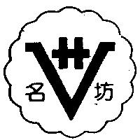 名坊及圖