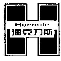 海克力斯及圖 Hercule