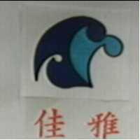佳雅及圖