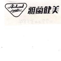 雅蘭健美 Airland Aerobic