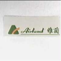 雅蘭及圖 Airland