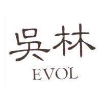 吳林 EVOL