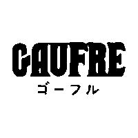 GAUFRE ゴ-フル 