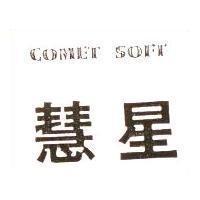 慧星 COMET SOFT