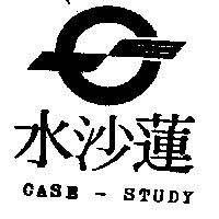 水沙蓮及圖 CASE-STUDY
