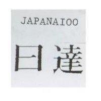 日達 JAPANAIOO