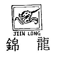 錦龍及圖 JIIN LONG
