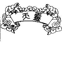 天靈及圖