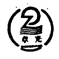 章光及圖 ZHANGGUANG