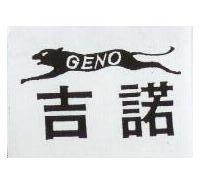 吉諾及圖 GENO