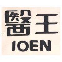 醫王
