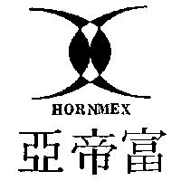 亞帝富及圖 HORNMEX