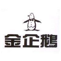 金企鵝及圖