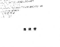 喜利帝