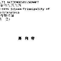 喜利帝