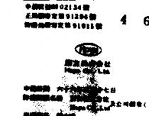 朋友株式會社 HOYU CO., LTD 及公司標章 