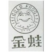金蛙及圖