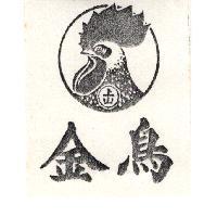金鳥及圖