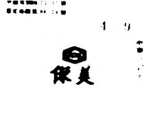 傑美及圖 JEMI 