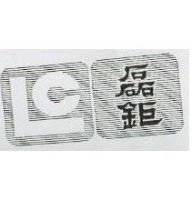 磊鉅及圖