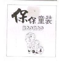 保保童裝及圖