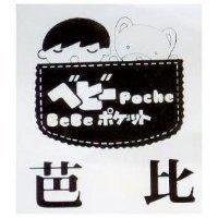 芭比及圖