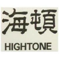 海頓 HIGHTONE